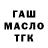 А ПВП кристаллы Tesaun Mack