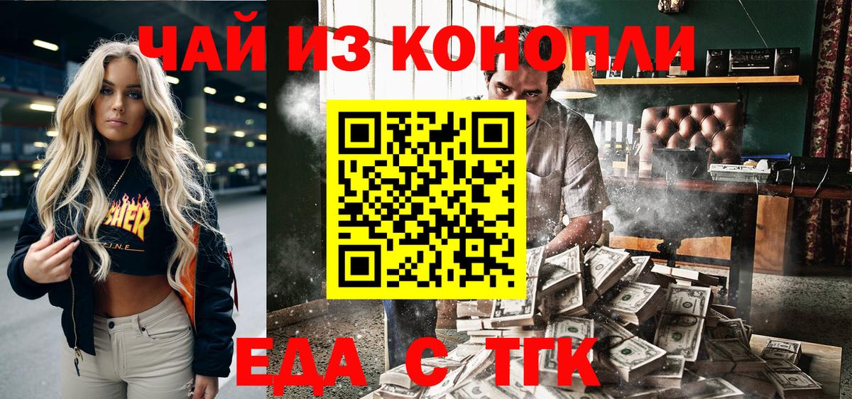 Canna-Cookies марихуана  Вход с VPN  Аксай 