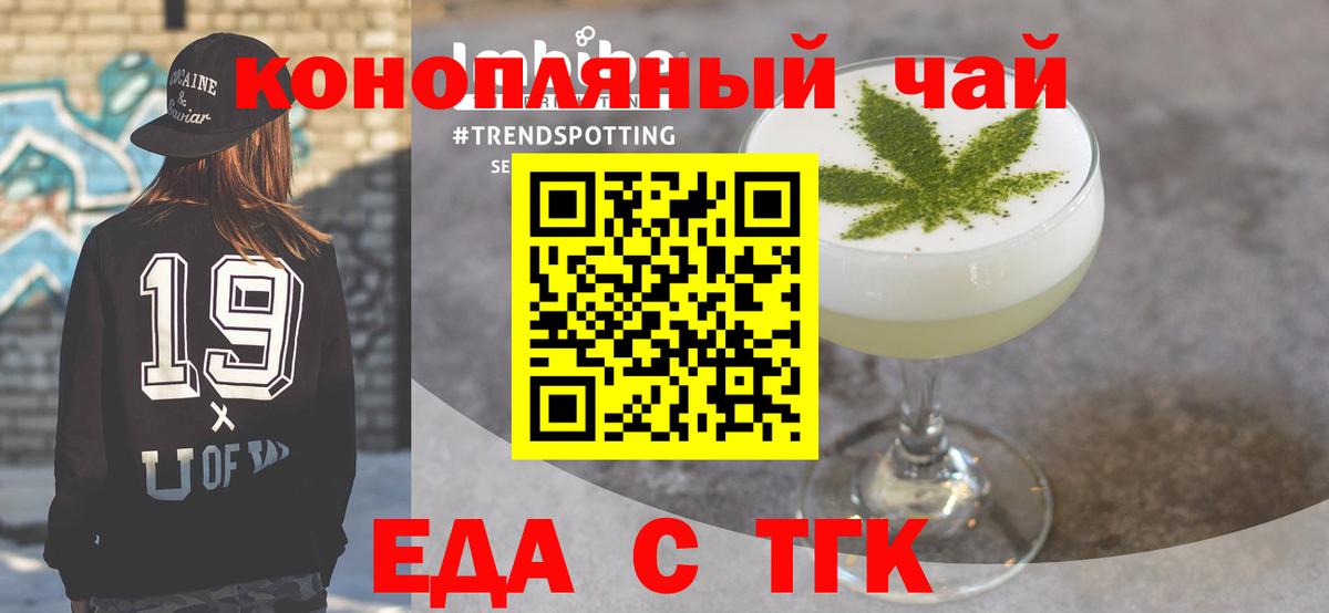 Canna-Cookies конопля Аксай