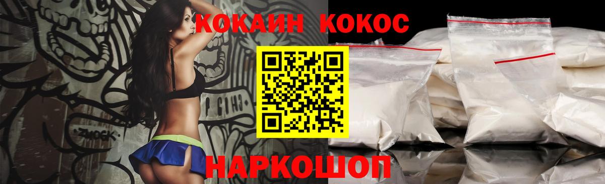 Cocaine 97%  Аксай 
