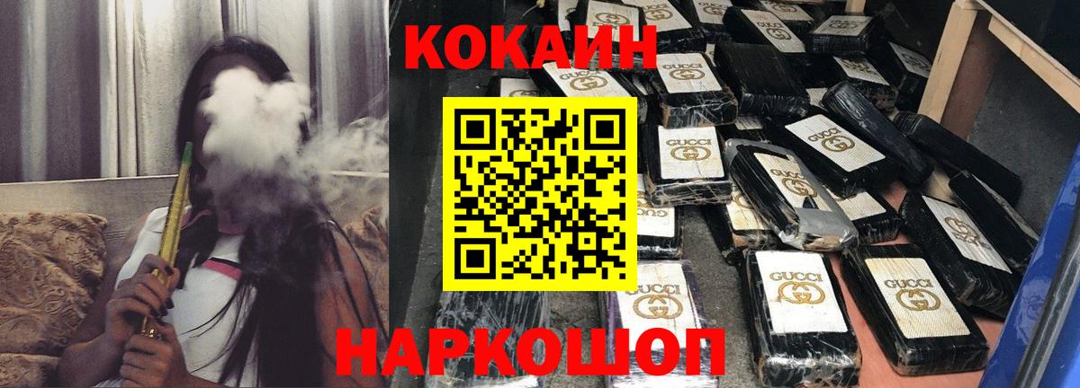 КОКАИН Колумбийский Аксай