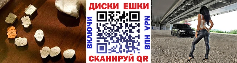 ЭКСТАЗИ круглые Аксай
