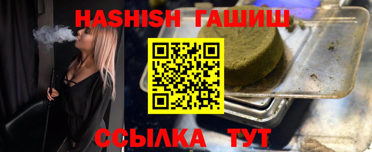 Гашиш гашик  как найти наркотики  Гашиш  Аксай  ГАШИШ hashish 