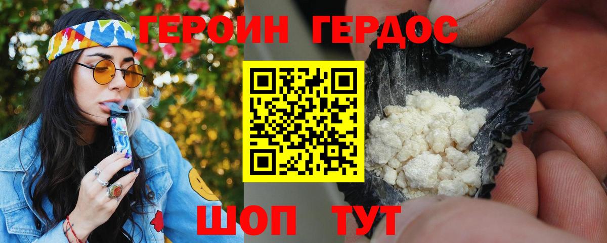 Героин герыч  Аксай 