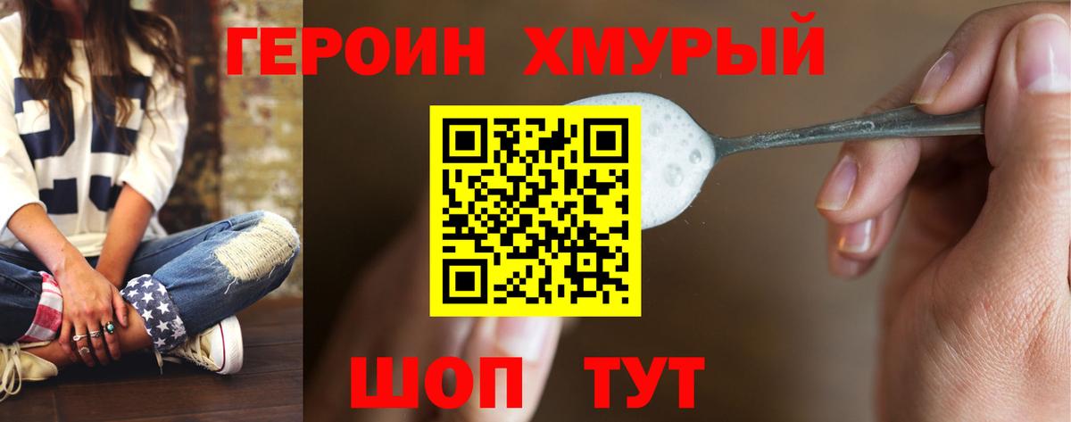 Героин герыч Аксай