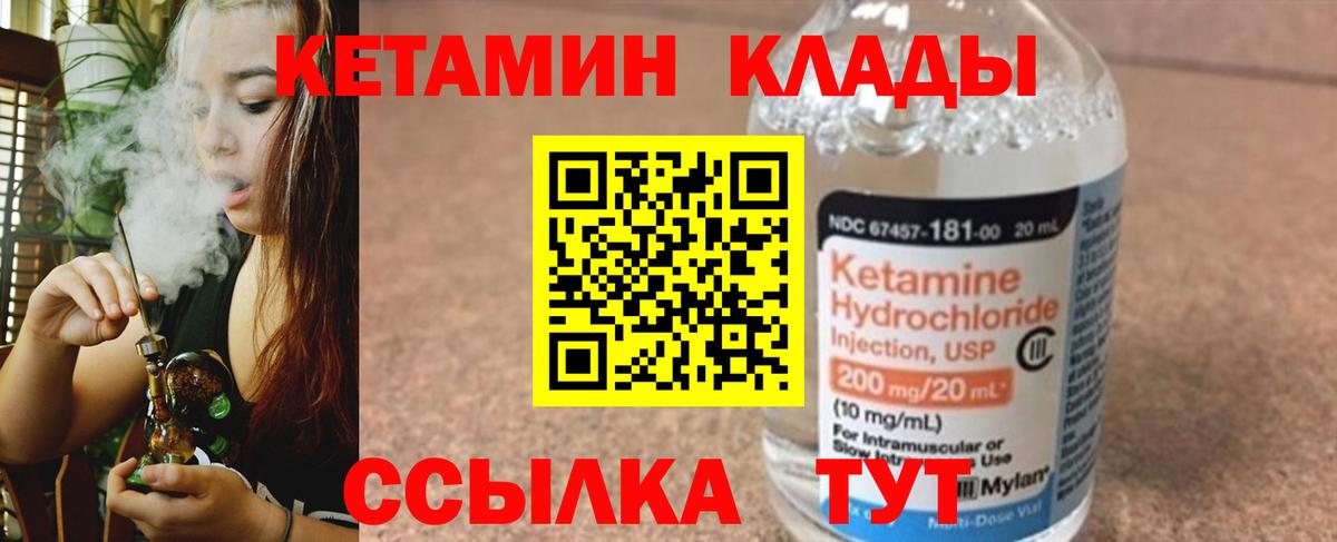 Кетамин VHQ  Аксай  КЕТАМИН ketamine 