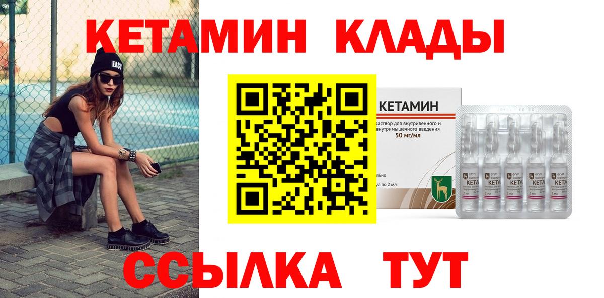 КЕТАМИН ketamine Аксай
