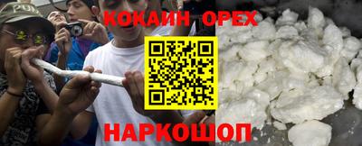 кокаин колумбия Краснознаменск