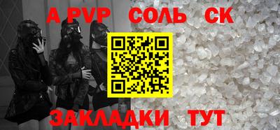 винт Краснокаменск