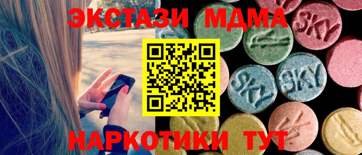 МДМА VHQ  Вход с VPN  Аксай  МДМА  МДМА молли 