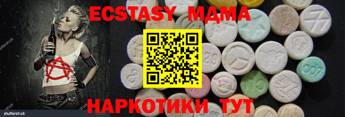 MDMA VHQ  МДМА  Аксай  МДМА Molly 