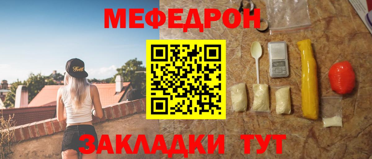 Мефедрон мука Аксай