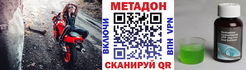 Метадон мёд  Аксай 