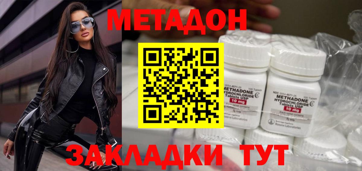Аксай  МЕТАДОН кристалл  МЕГА ONION  МЕТАДОН VHQ  Вход с VPN 