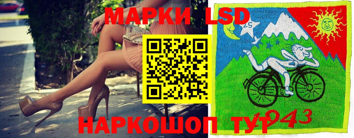 Марки N-bome 1500мкг Аксай