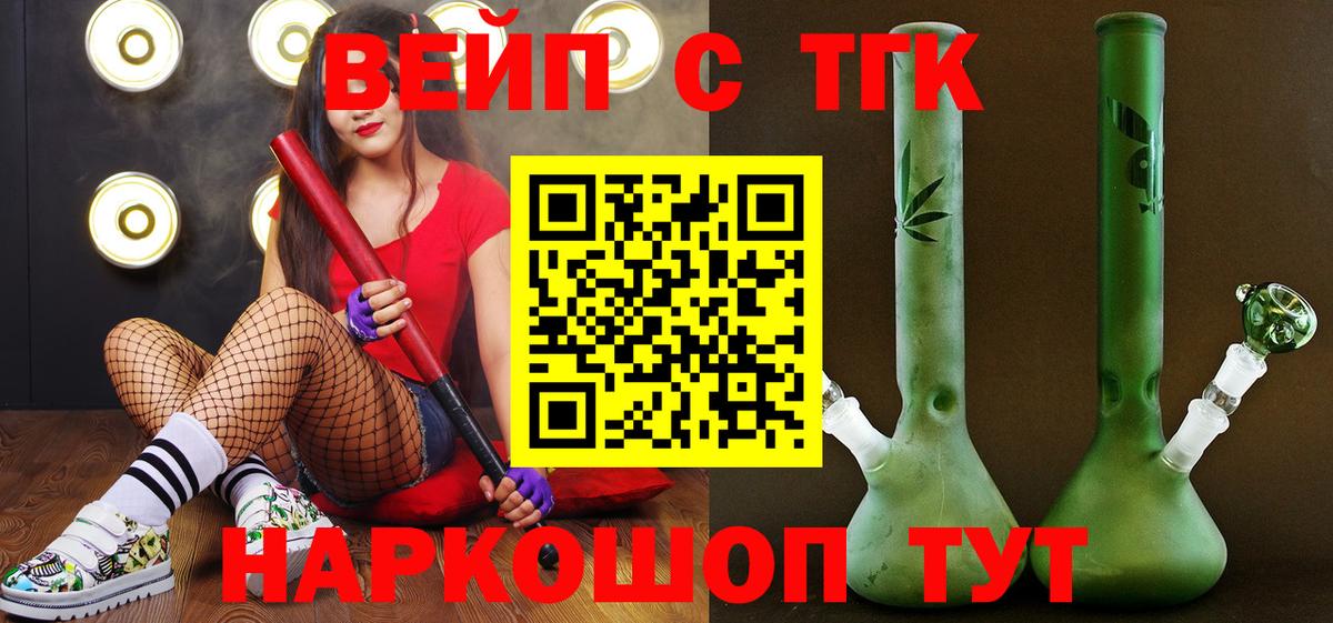 ТГК Wax Аксай
