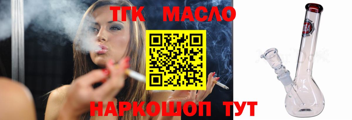 ТГК вейп Аксай
